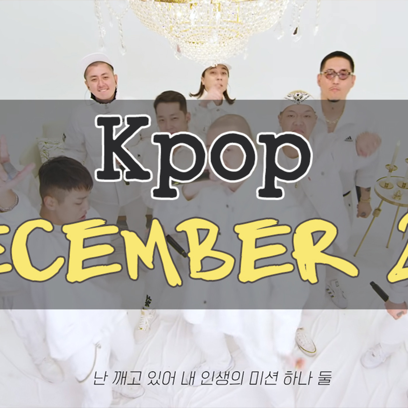 2019 Kpop Playlists
