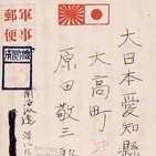 POD#08 Cartas desde Guadalcanal