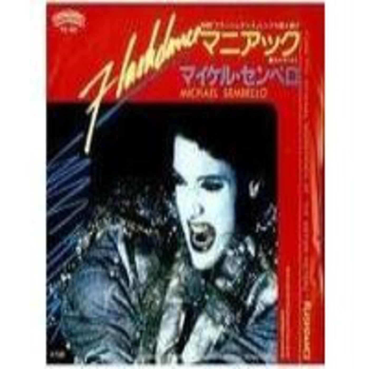 Michael Sembello, episode artwork