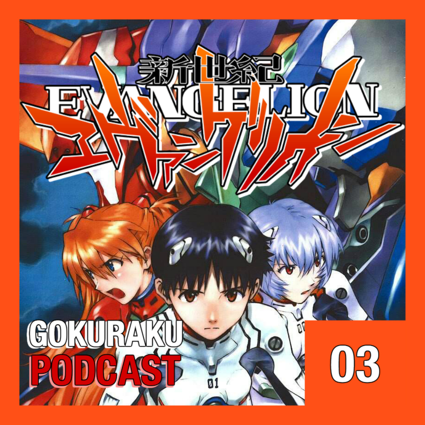 Gokuraku Podcast