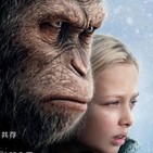La guerra del Planeta de los Simios - EsRadio Guadalajara - Al Cine con Ramón - 2017-08-02