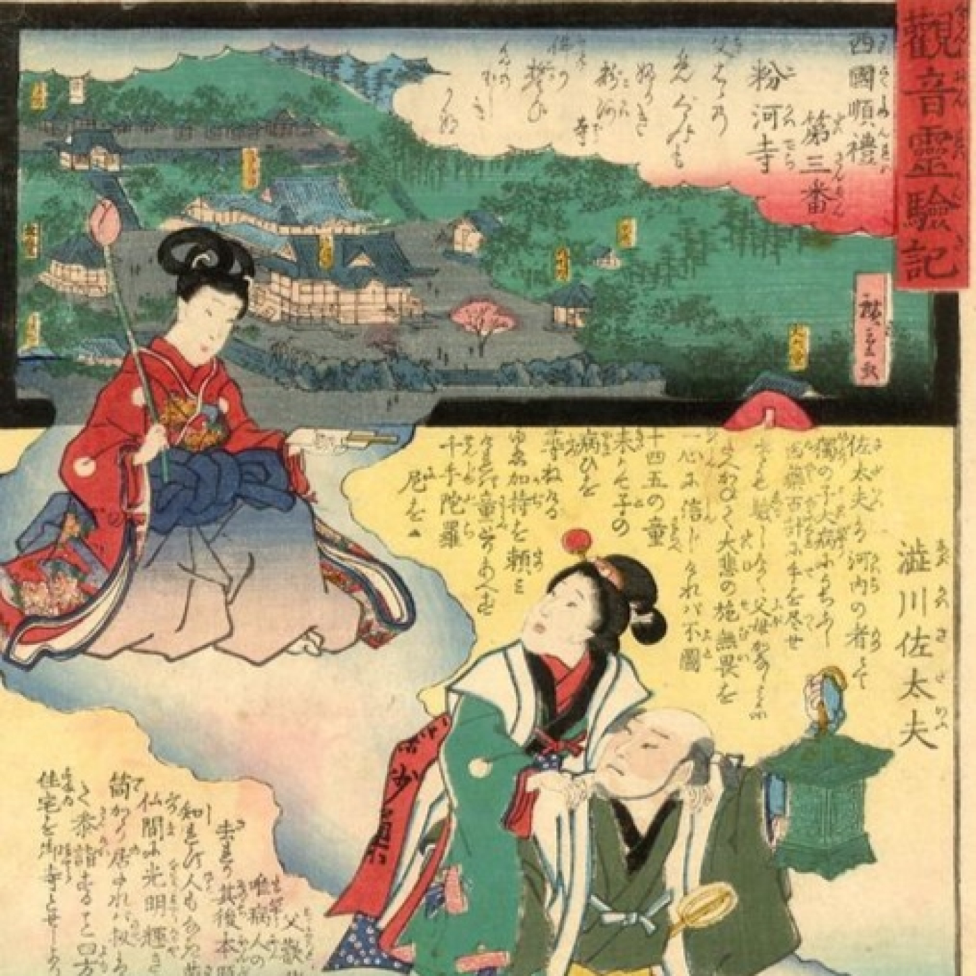 Colección Bujalance Ukiyo-e