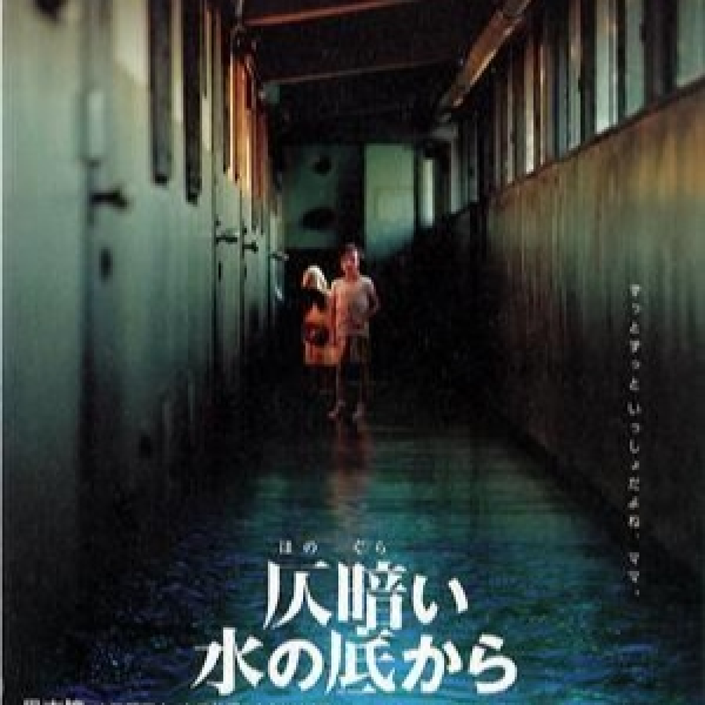   CRÍTICA | DARK WATER (2002) - HIDEO NAKATA episode artwork