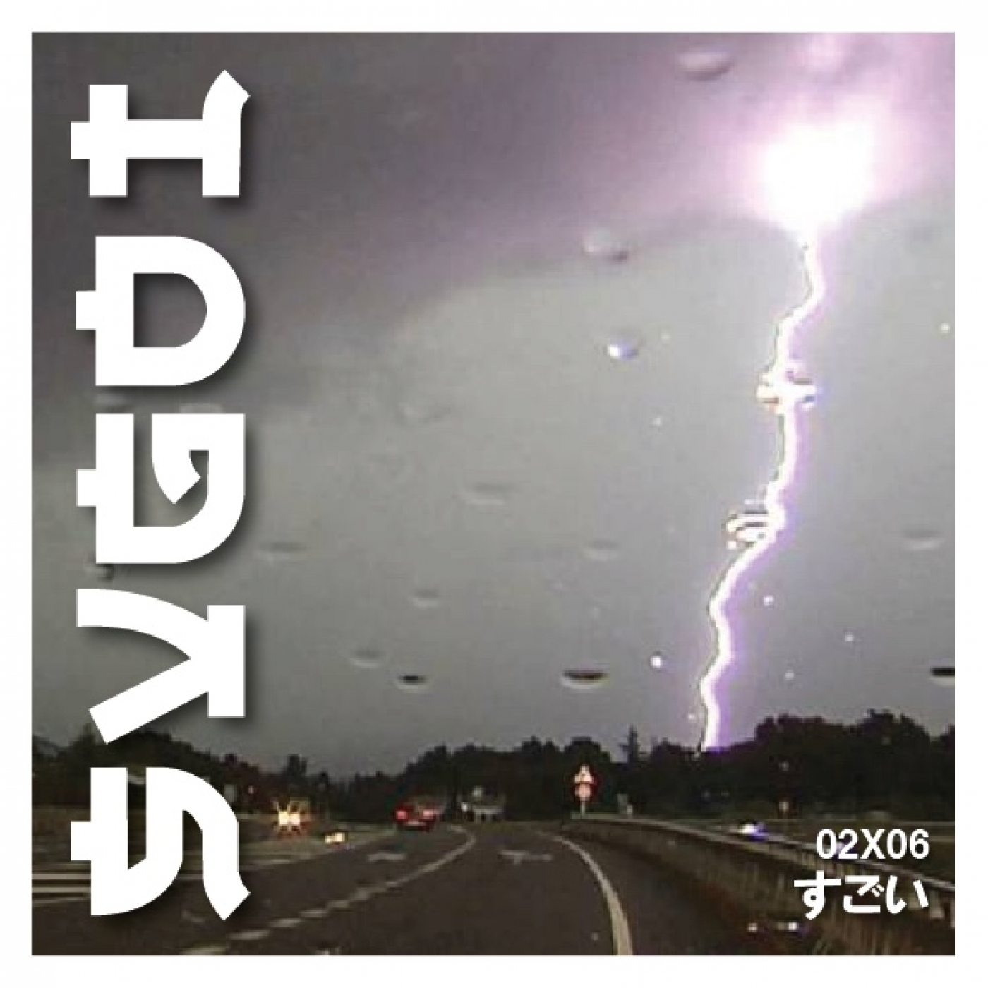 SUGOI