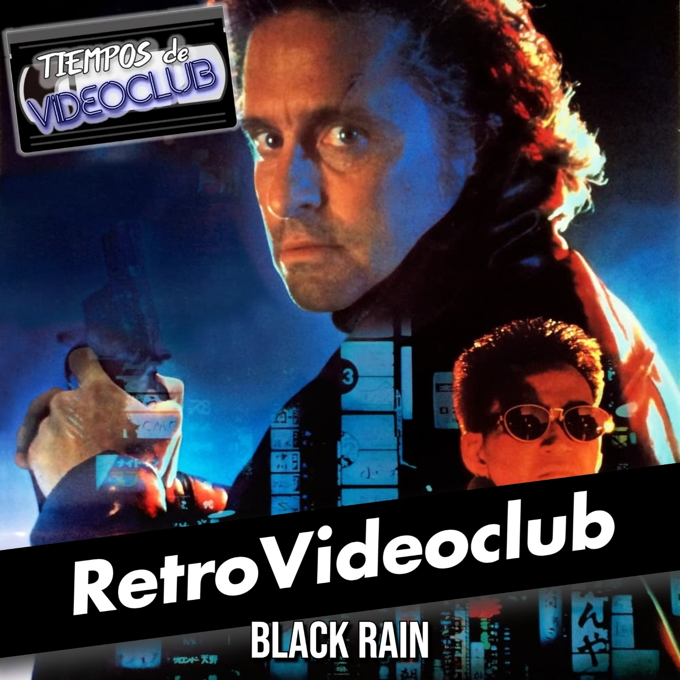 Tiempos de Videoclub