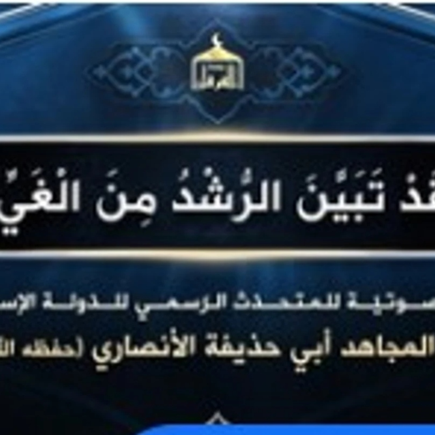 CALIFATO ISIS: PASADO, PRESENTE Y FUTURO.