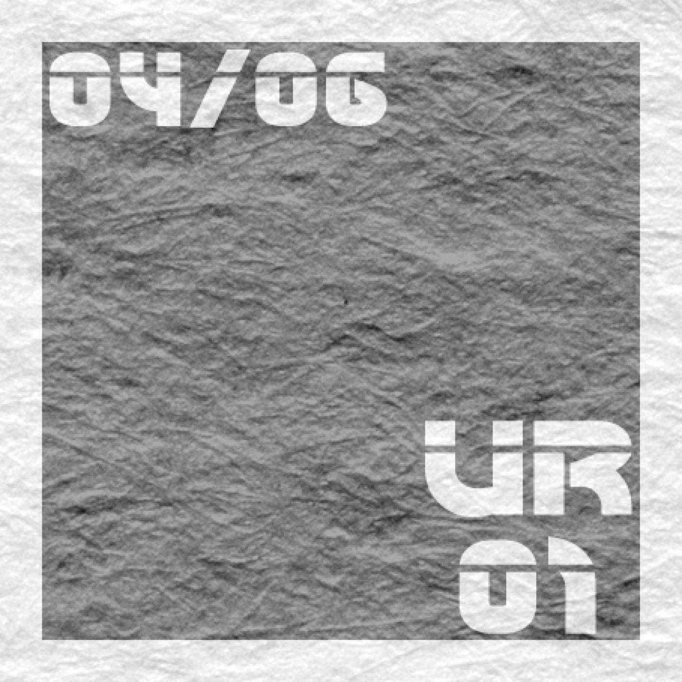 Ultima Ratio