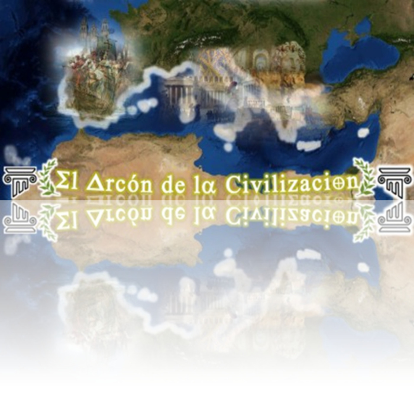El Arcón de la Civilización