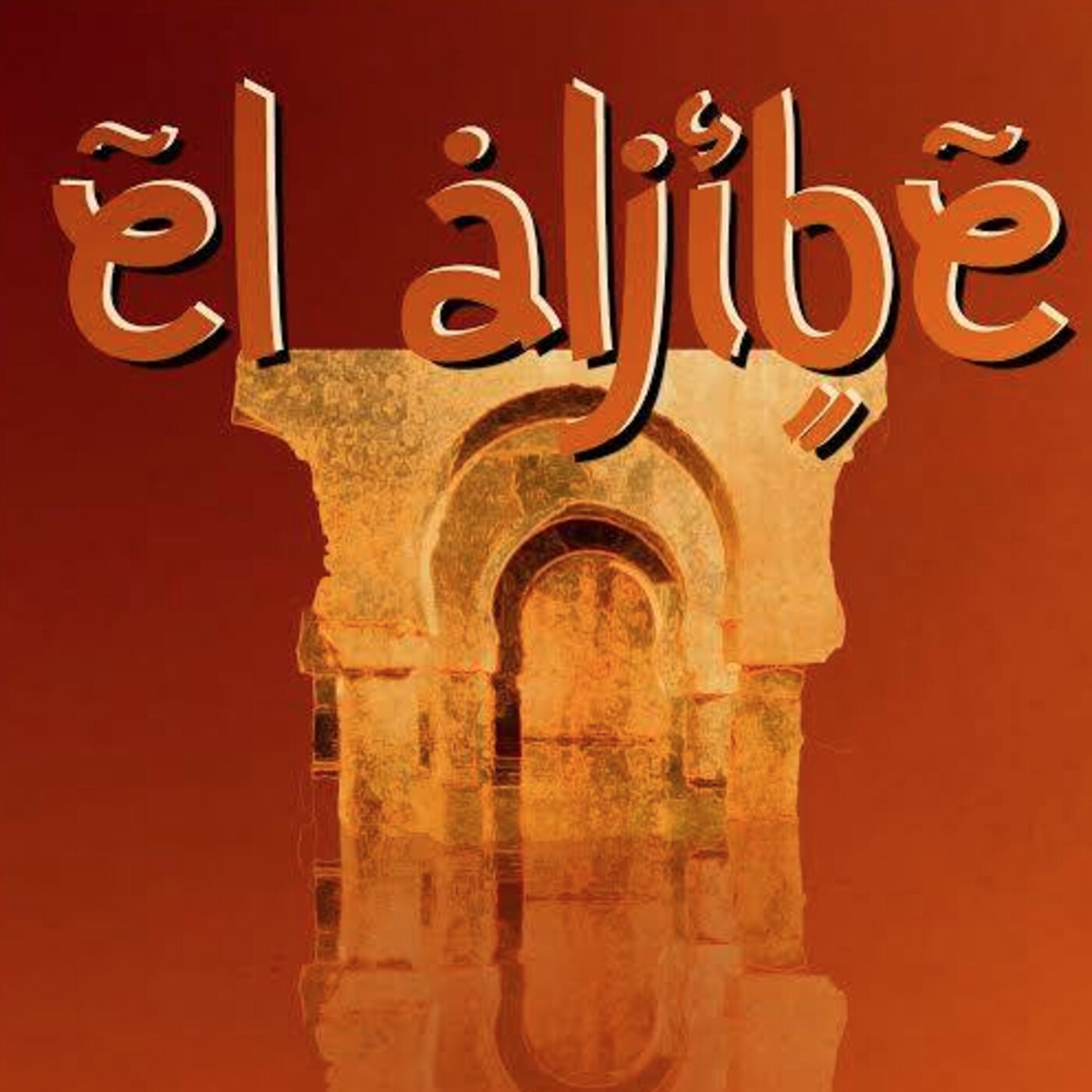 Aljibe Musical. 8-10-2021. Episodio Número- 58. TMp-9 episode artwork