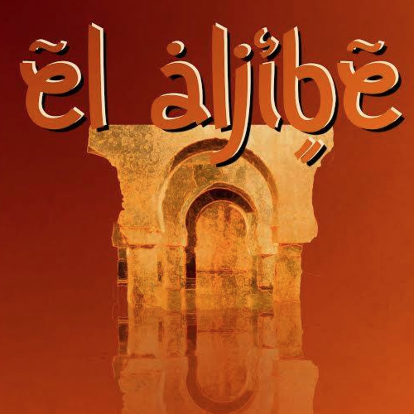 Aljibe Musical. Programa Número 32. Cuarta entrega del Baile de los Replicantes.32-10-2020. Temporada 8. episode artwork