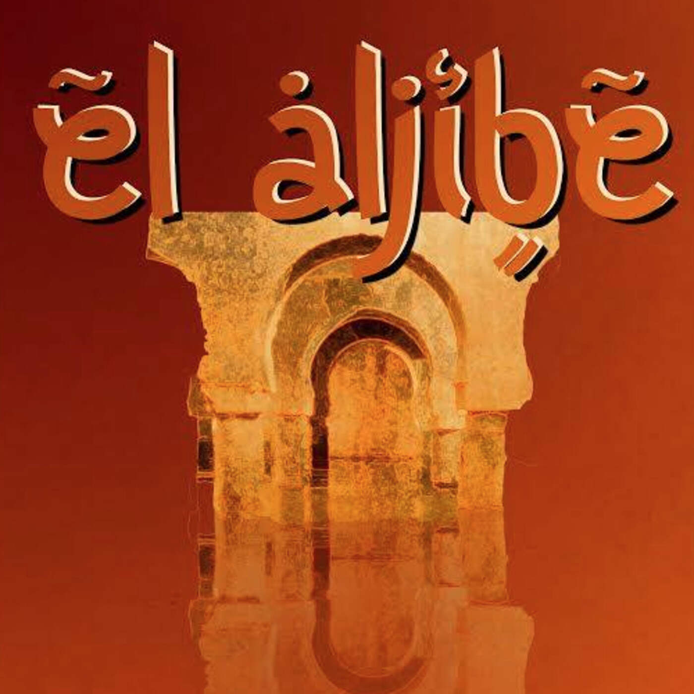 Aljibe Musical-Segunda Entrega de NoFolk-12-8-2020. Programa-Número-26. Temporada-7. episode artwork