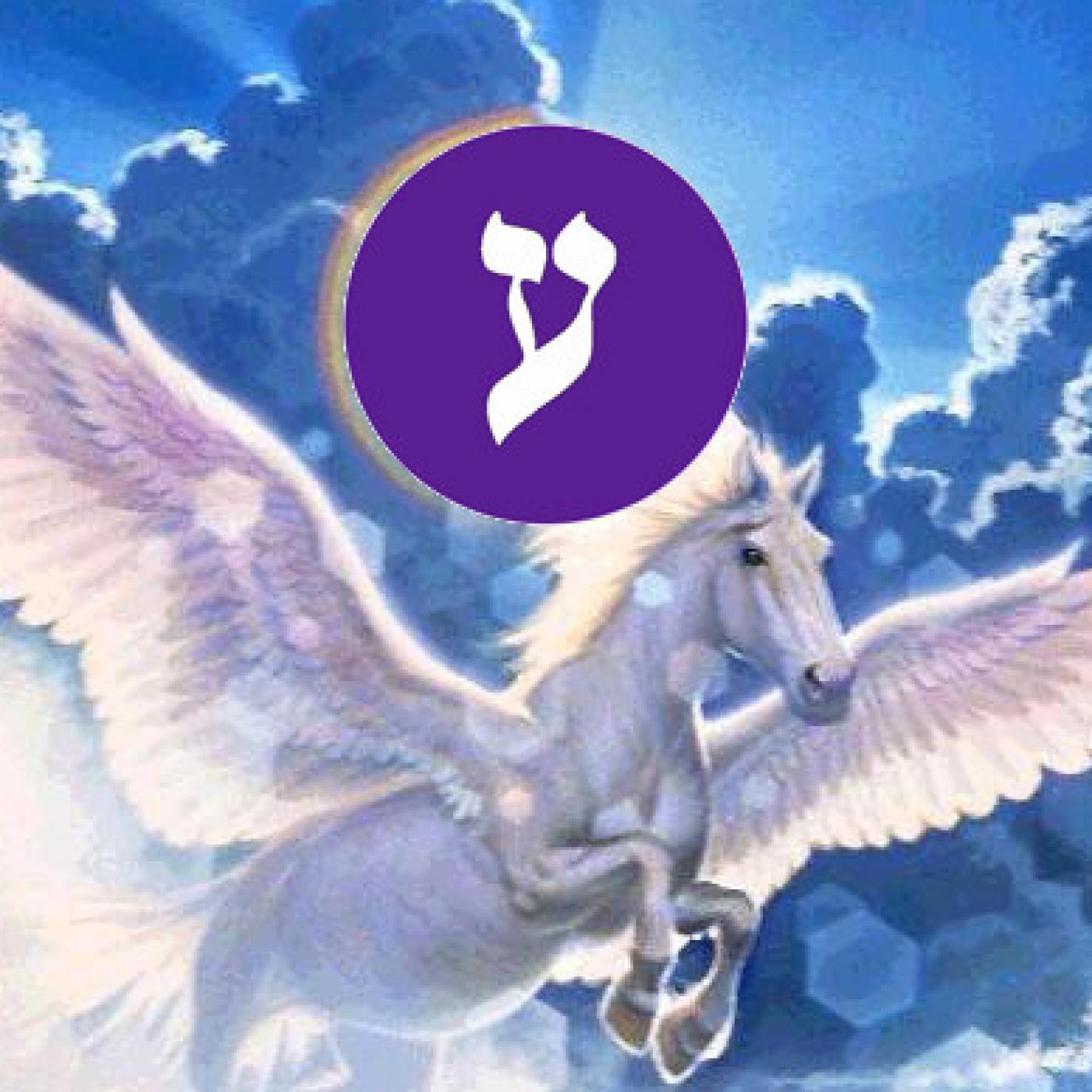 Meditacion Letra Hebrea Ayin