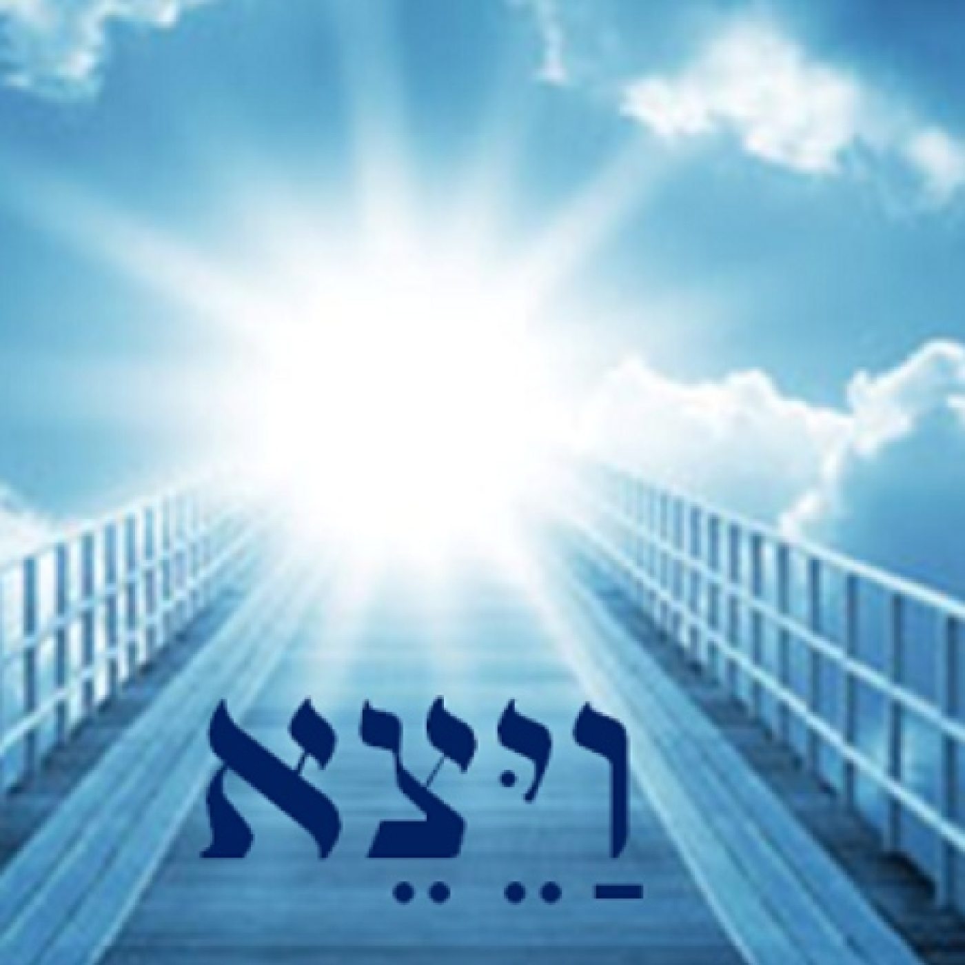 Parashat: Vaietzé II (5783)