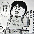 Mangas de Terror
