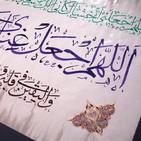La Súplica del Día Arafeh en Árabe, Recitador: Dr. Mahdi Samavati