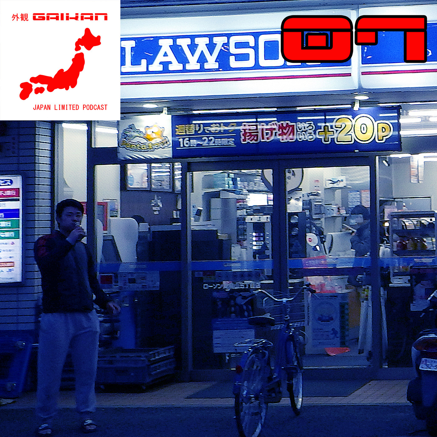 GAIKAN Japan Limited - Pódcast de Japón