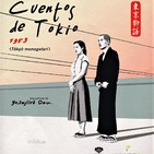 Cuentos de Tokio (1953) #Drama #Vejez #Familia #peliculas #audesc #podcast