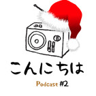 KDJ Podcast 1x02 - Navidad y turismo en Japón