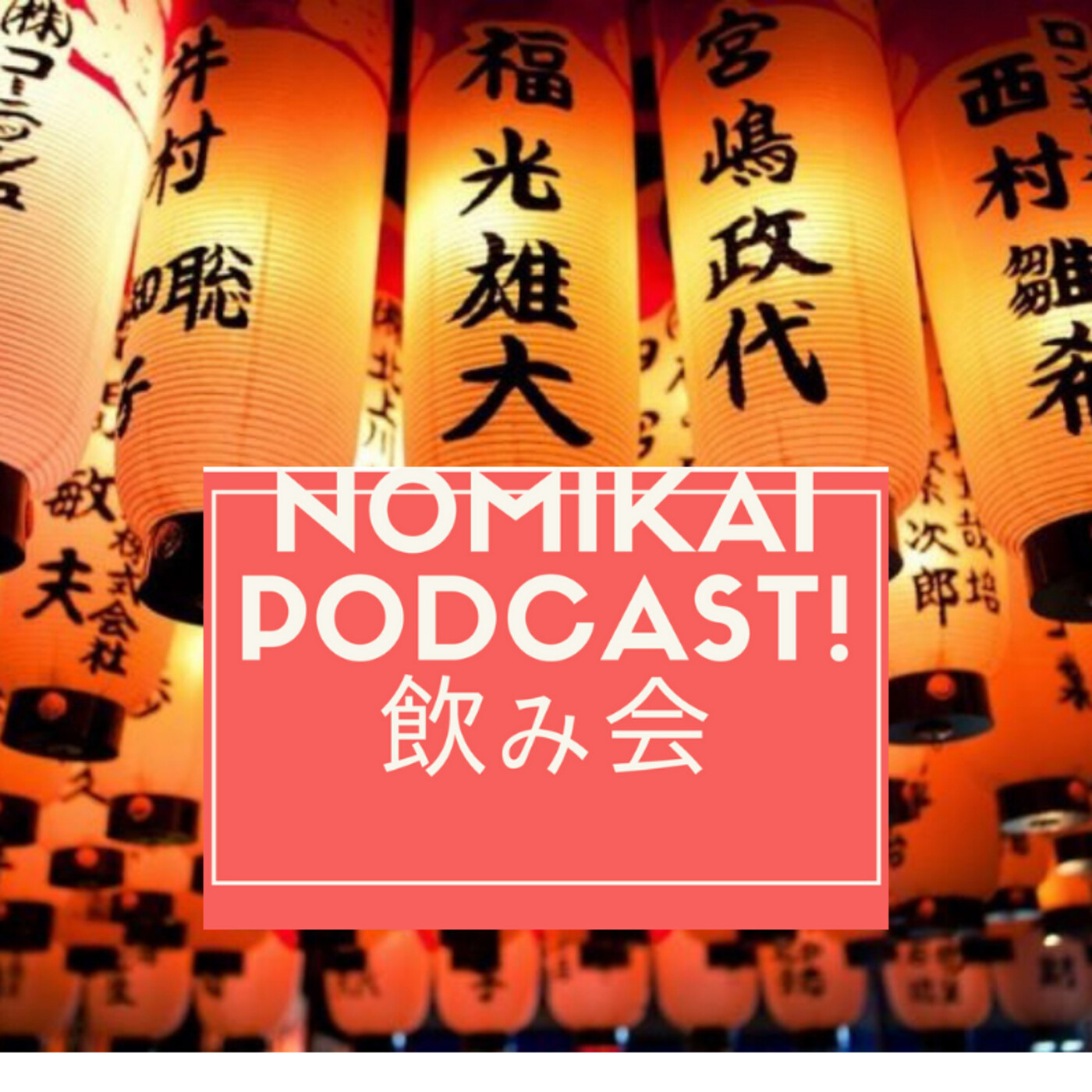 Nomikai podcast!