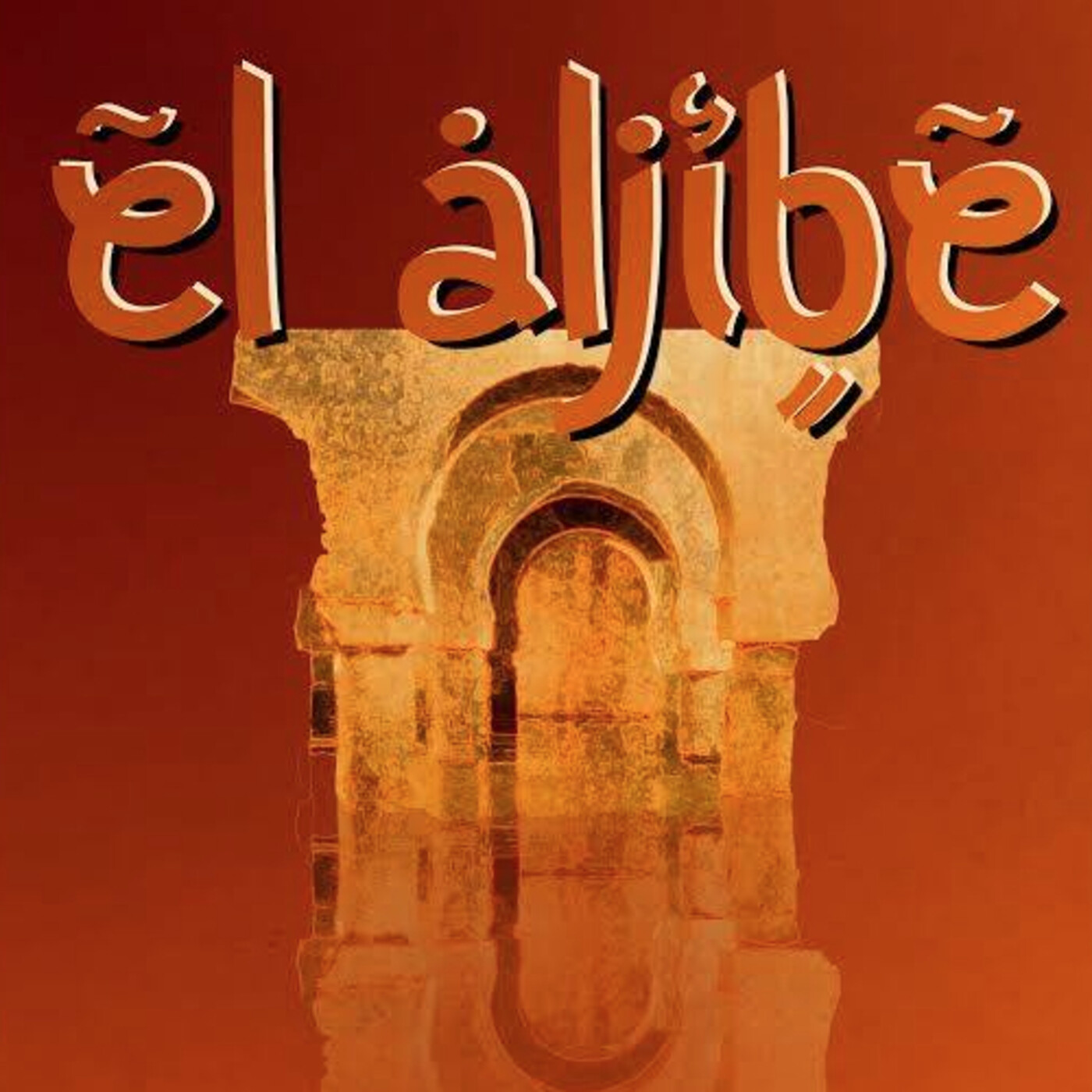 Aljibe Musical. Segunda Entrega, Rumbo a Esaquira. 9-4-2021. Programa- 44. Temp-8. episode artwork