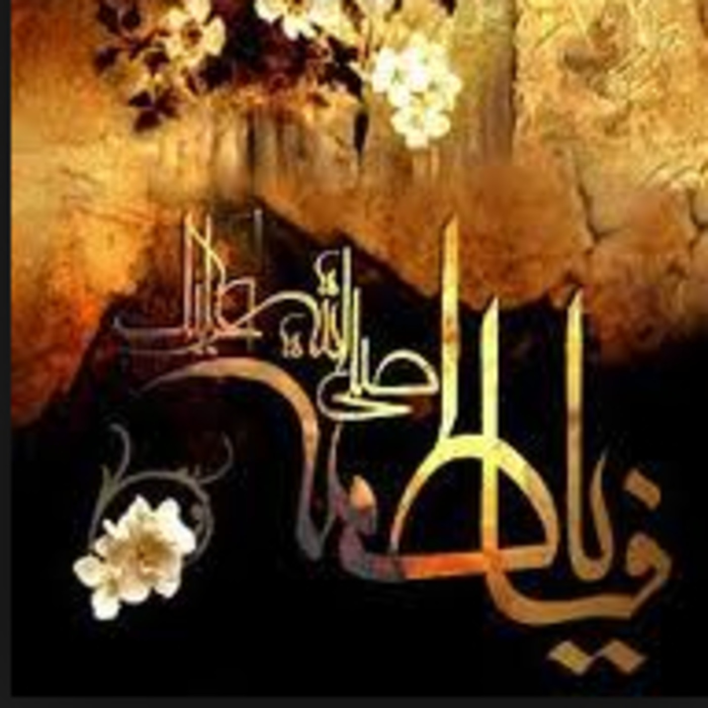 Islam y las Palabras de Allah