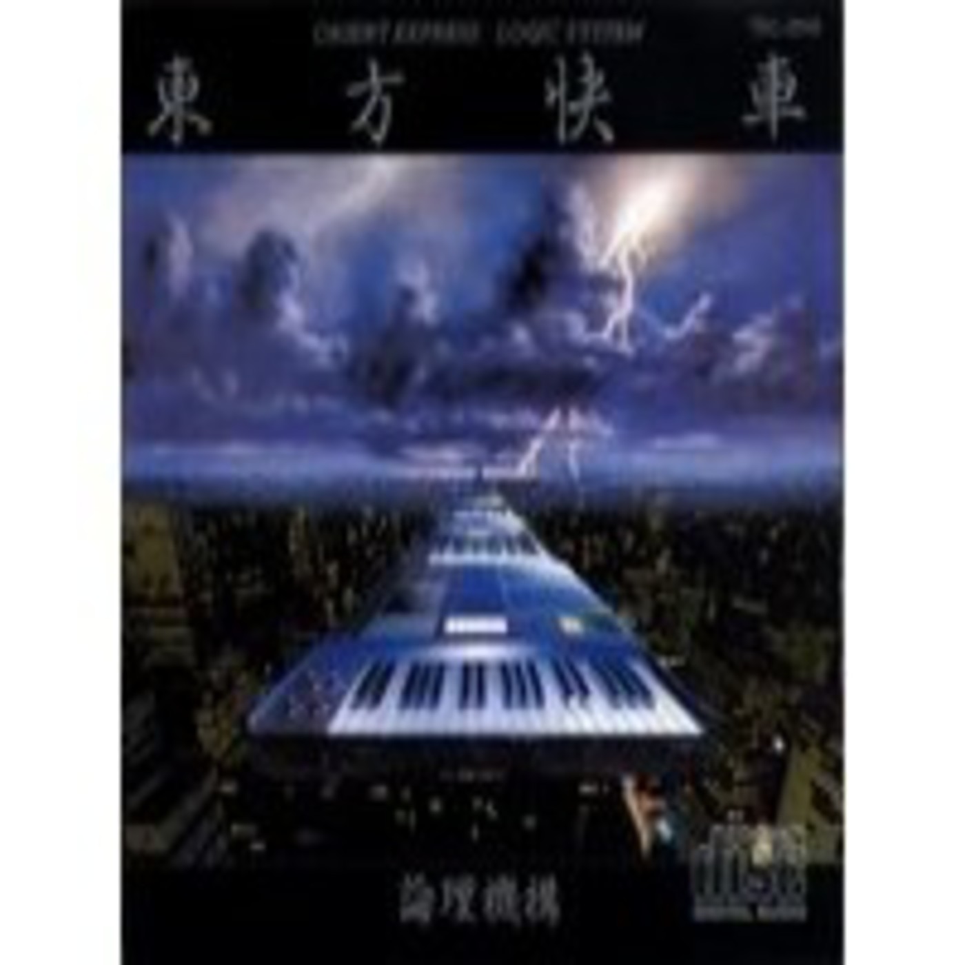 Orient Express - Radio Círculo