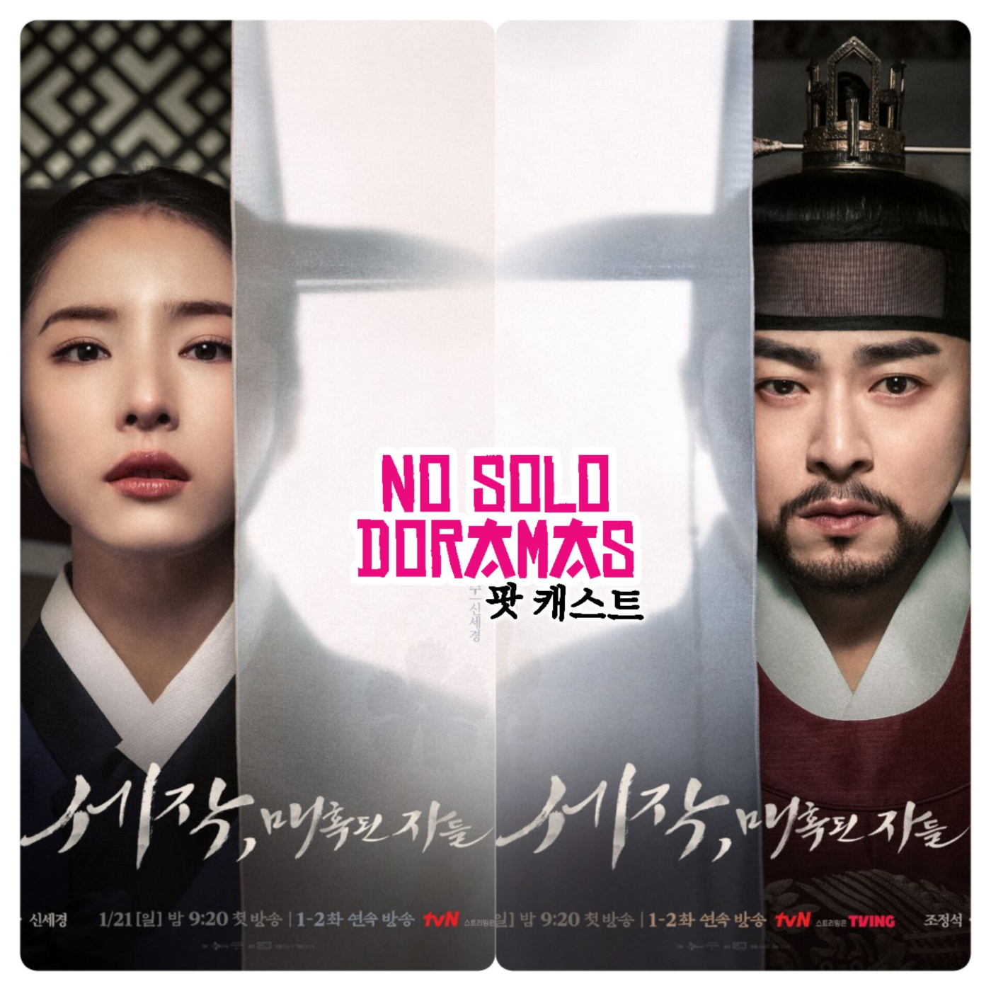 No solo Doramas
