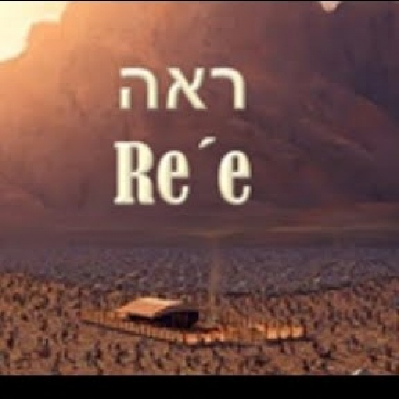 Parashat: Ree II (5783).