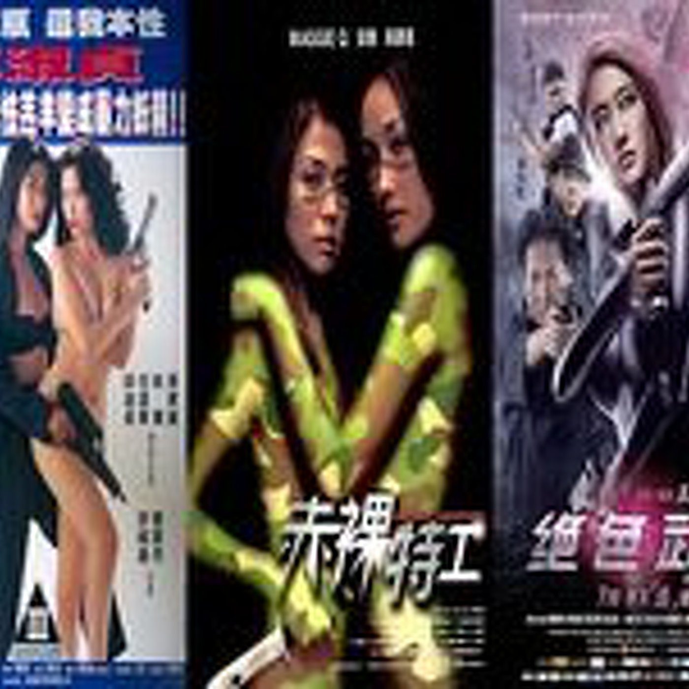 Loco Loco Hong Kong # 6- Desnuda para matar (1992) + Arma desnuda (2002) +  Naked Soldier (2012) - Todo es Rock And Roll Podcast - Podcast en iVoox