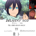 2x14: Rápido, asequible y de confianza, yatogami, su dios a domicilio - Noragami
