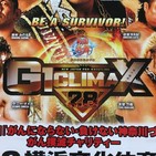 Suplex Podcast G1 Climax #6 Final