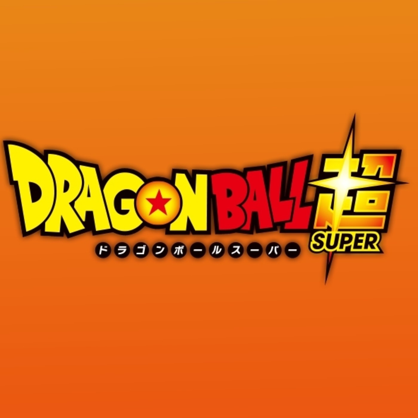 Gambatte Podcast | ’Dragon Ball Super’: Ep. 15, 16, 17 y 18 en castellano