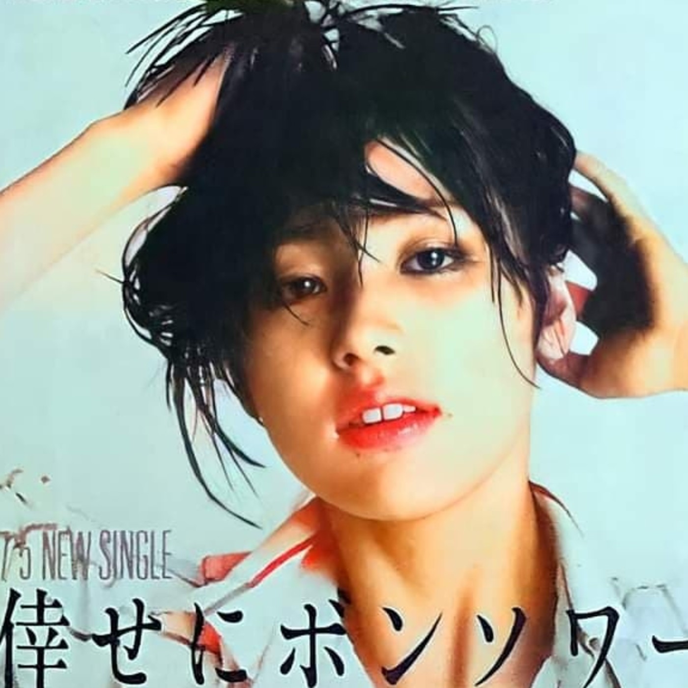Top Ten Musical...Miki Matsubara