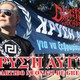 Canto 36°: Chrysi Avgi