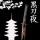 Japon
