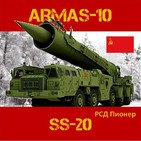 ARMAS-10#06 SS 20 (RSD-10) el misil que aterrorizó a la OTAN - URSS Rearme Silos
