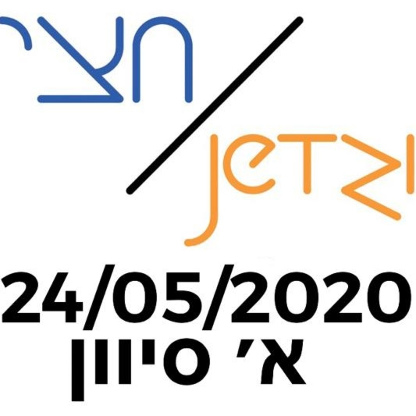 JetziJetzi