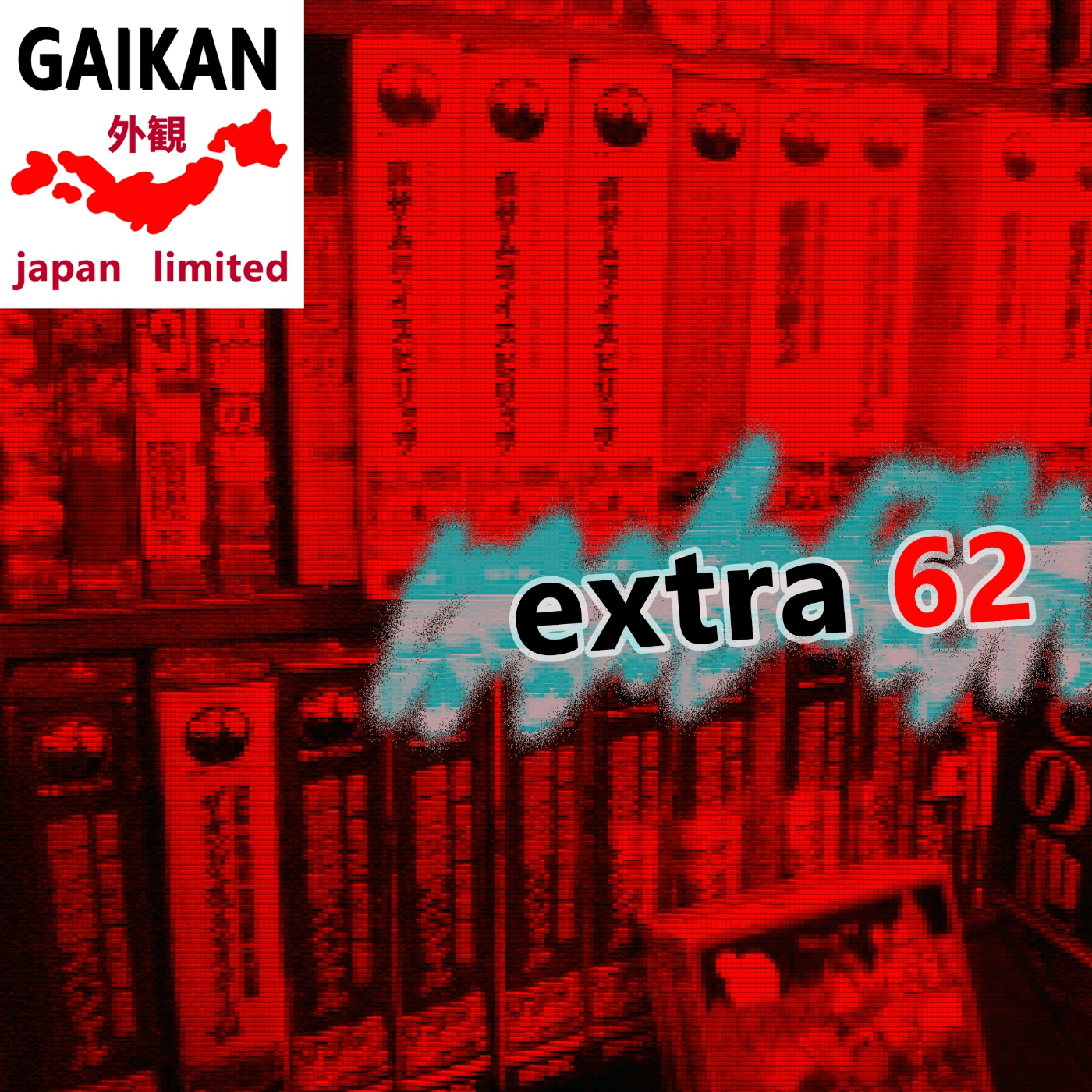 Extra 62 - Cómo y dónde comprar videojuegos retro en Japón? (parte 1) - Episodio exclusivo para mecenas
