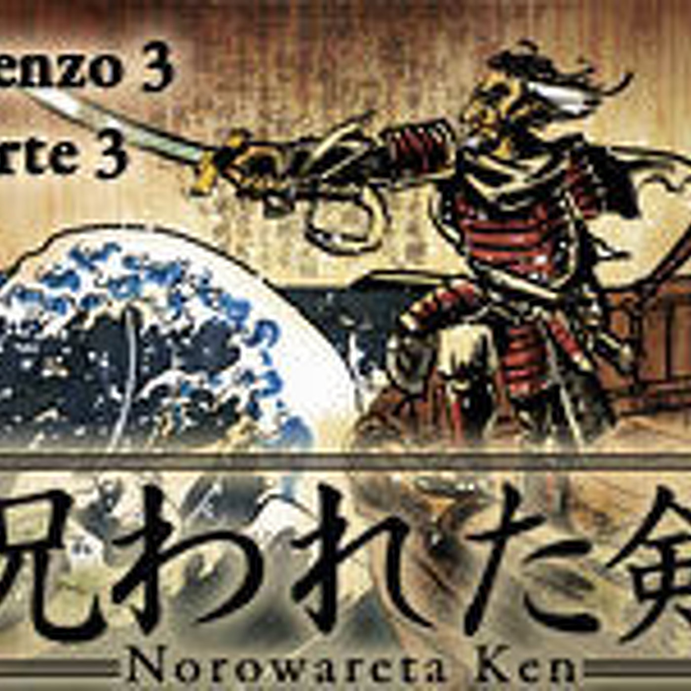 Norowareta Ken