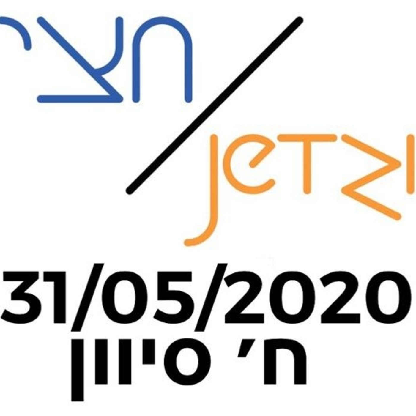 JetziJetzi