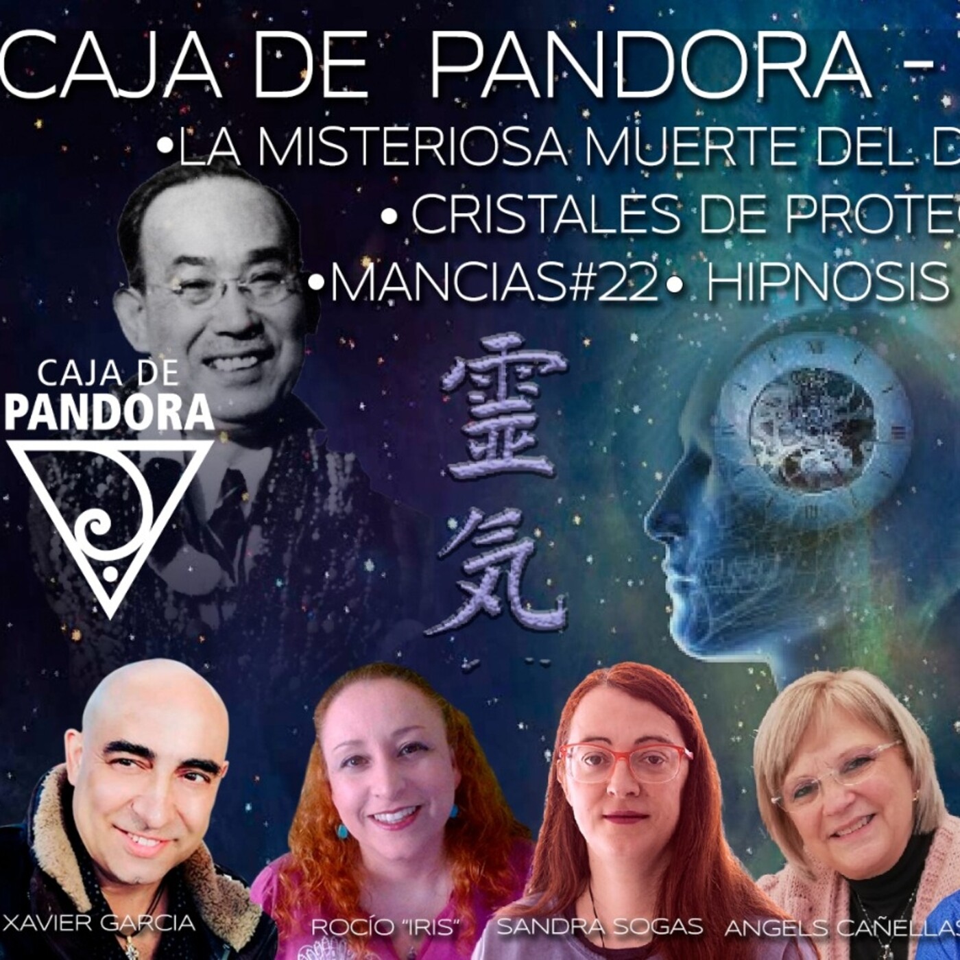 La Caja de Pandora