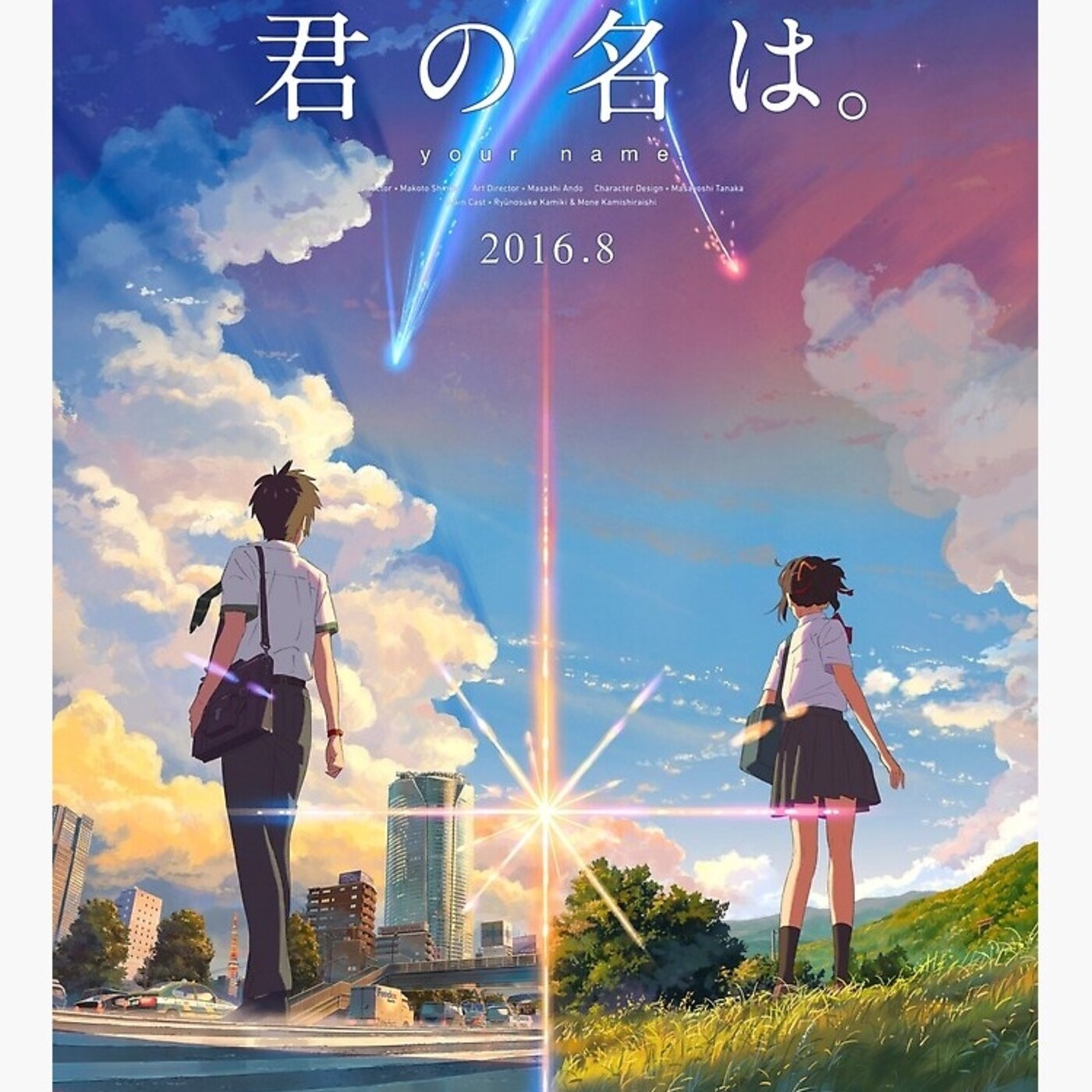 Escena 333 - Your Name (18-06-2021)