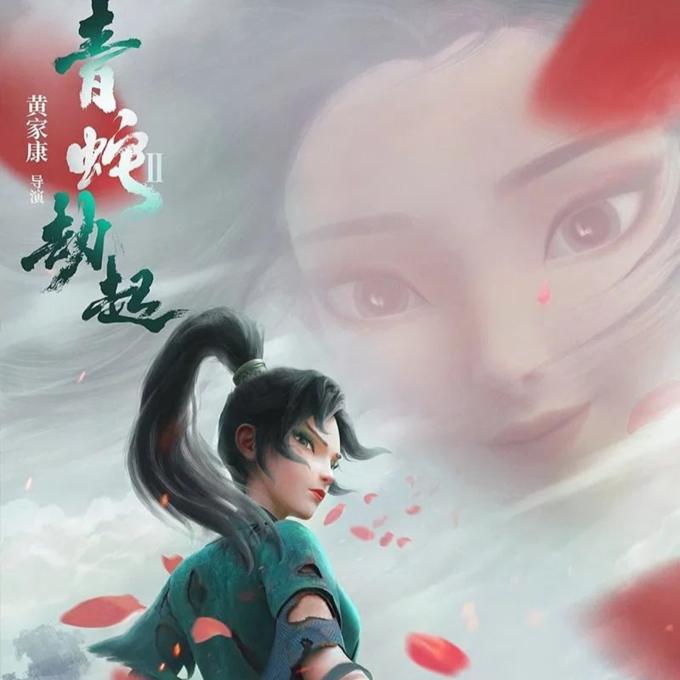 La serpiente verde (La serpiente blanca 2) episode artwork