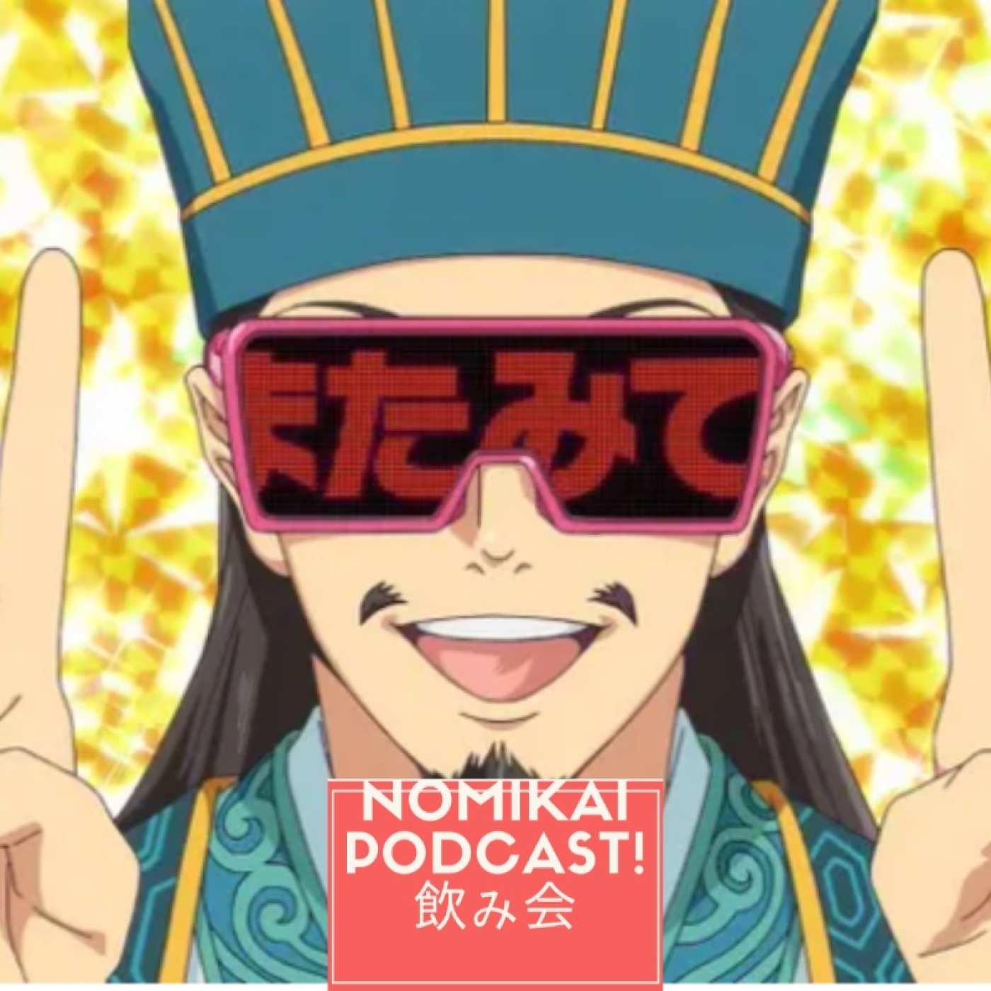 Nomikai podcast!