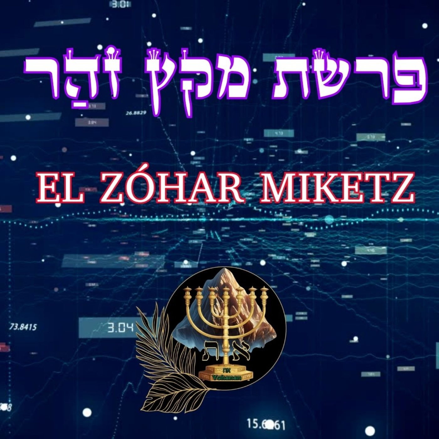 El ZÓHAR PARASHAT MIKETZ 5786 episode artwork
