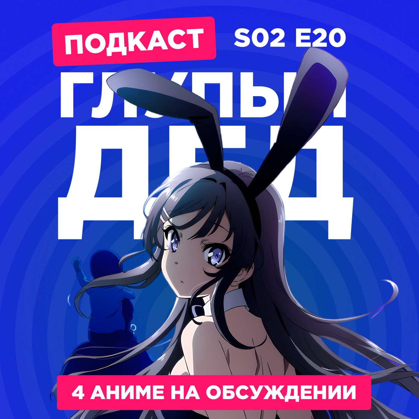 2D Деды s02e20: Этот глупый с& - 2D DEDы - Podcast en iVoox