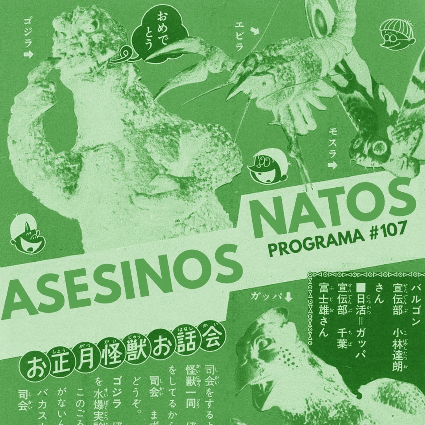 [goetia radio] Asesinos Natos #107: RIP al Spotify pirata episode artwork