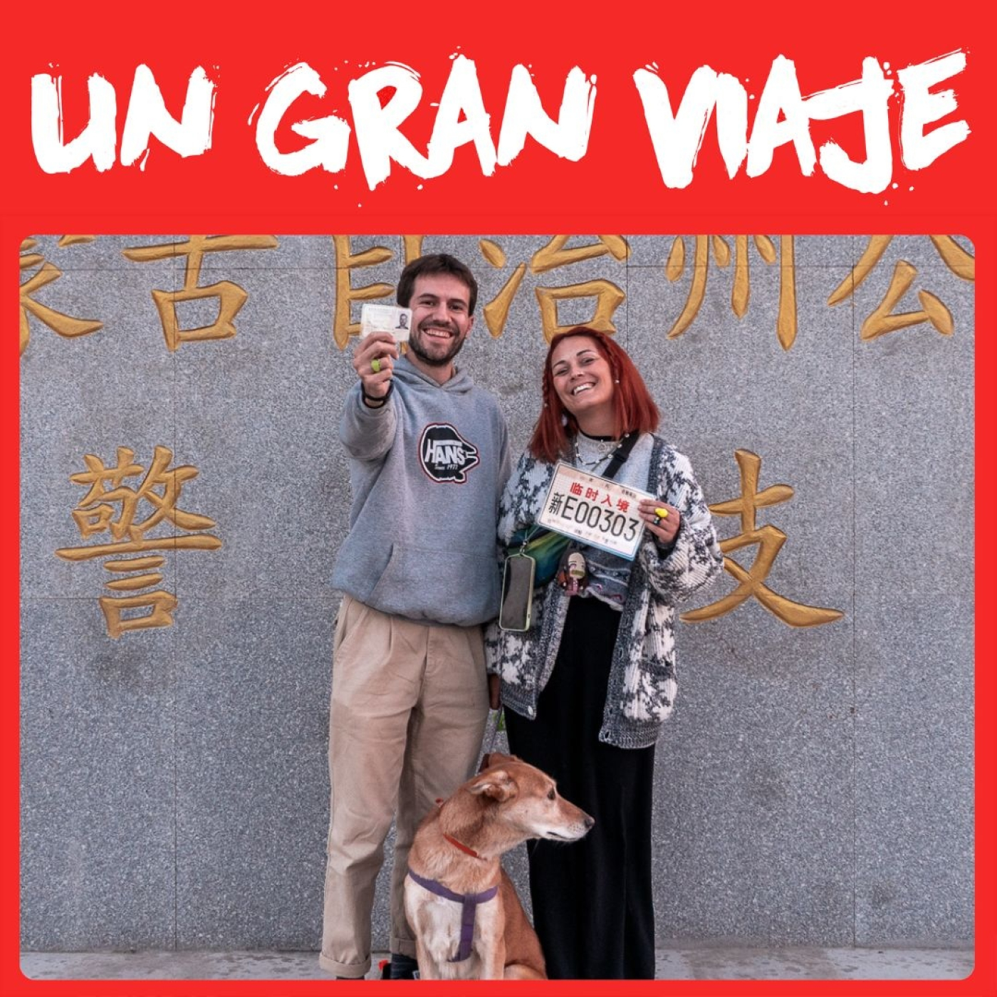 Un gran viaje