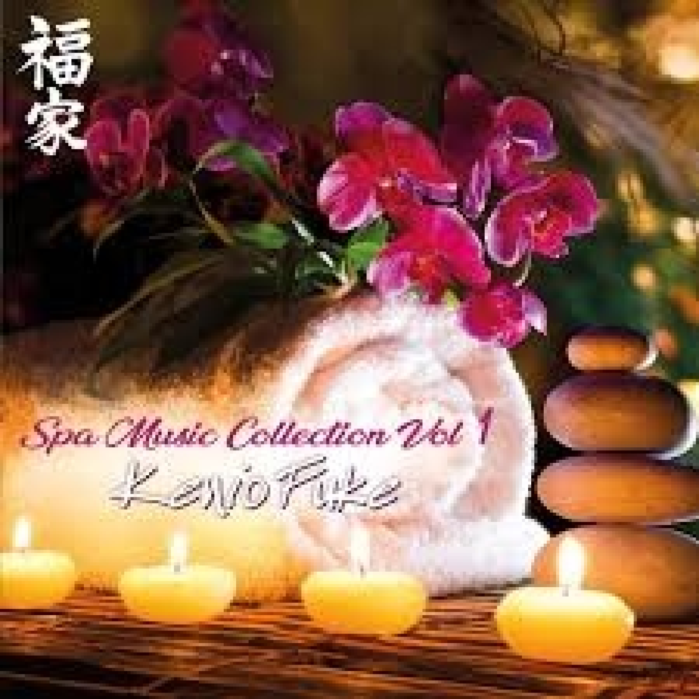 274 - Kenio Fuke - Spa Music Collection episode artwork