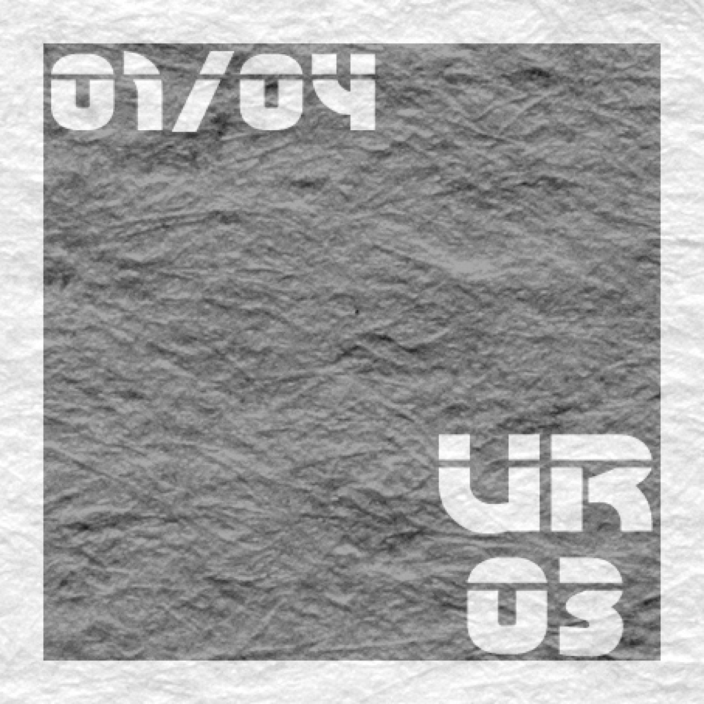 Ultima Ratio